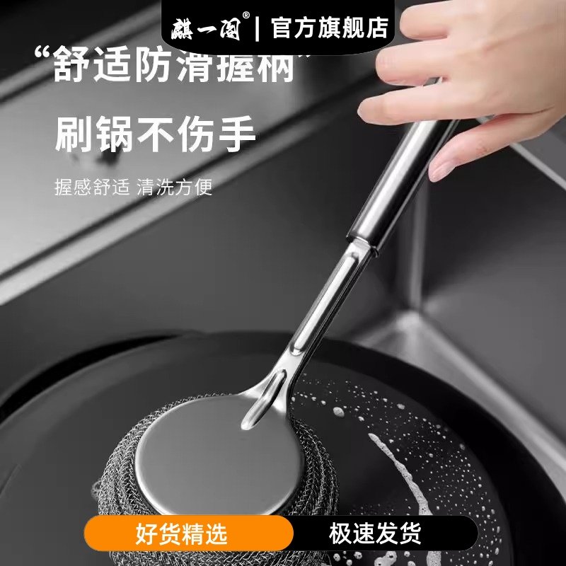 不锈钢锅刷厨房专用洗锅钢丝球刷长柄洗碗清洁刷子不伤锅刷锅神器