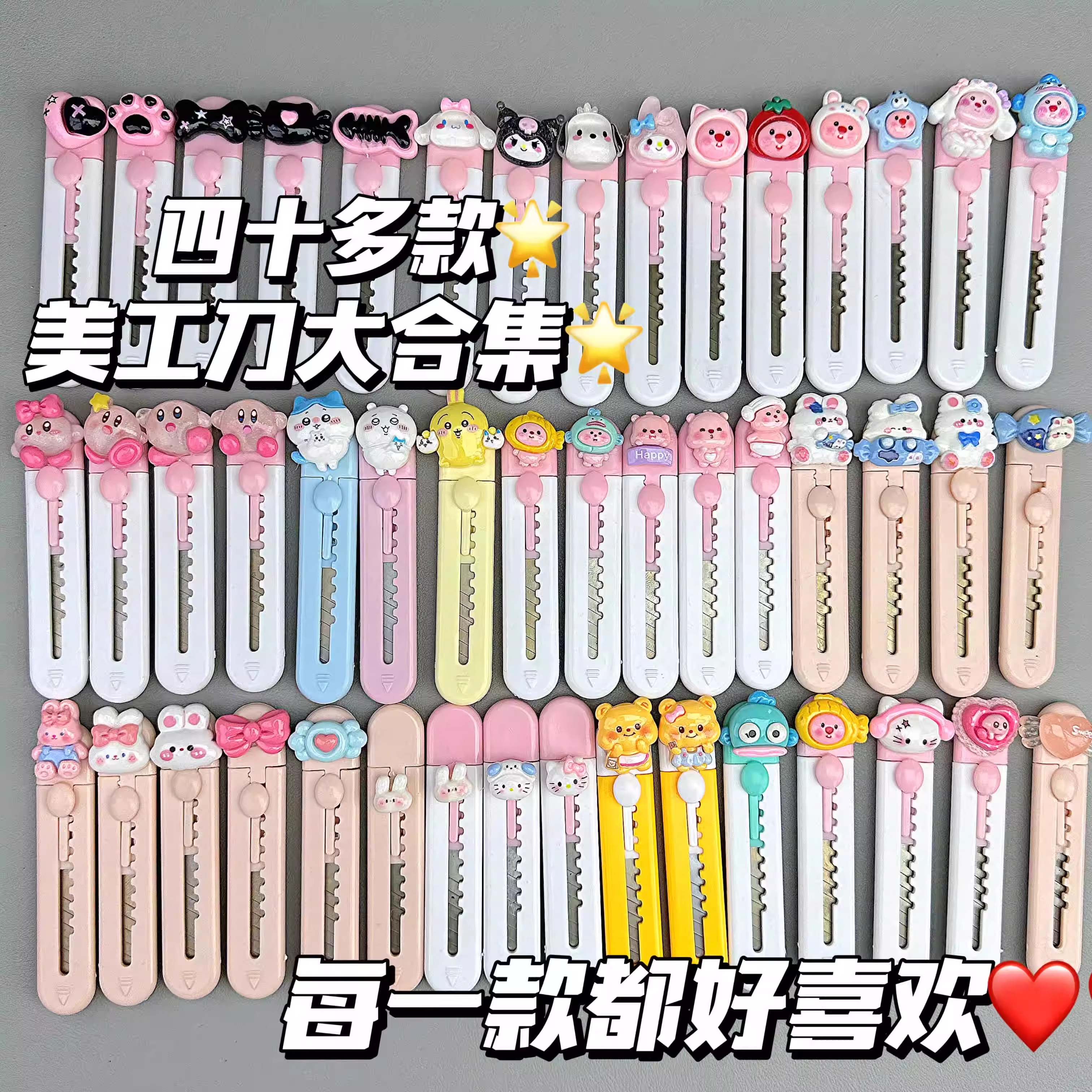迷你便携美工刀拆快递开箱专用利器小刀墙纸壁纸刀可爱手账美工刀