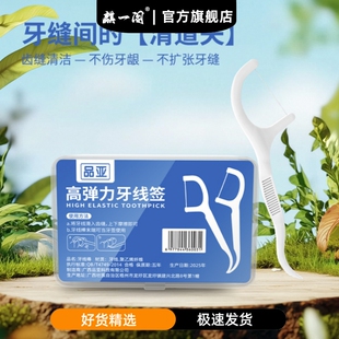 牙線家庭裝 盒裝 牙線棒包裝 超細(xì)圓線牙簽一次性扁線便攜隨身經(jīng)典