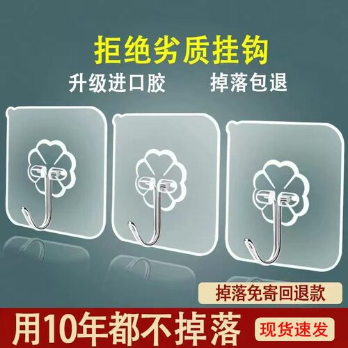 【免打孔透明挂钩20只】超强力自粘挂壁式墙上无痕厨房卫生间通用
