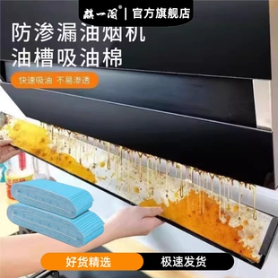 抽油烟机吸油棉条厨房家用防水防油贴纸排油烟机接油槽蓝膜专用