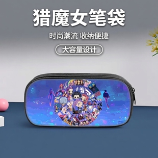 猎魔女大团结笔袋 kpop demon hunters学生儿童文具盒收纳袋铅笔