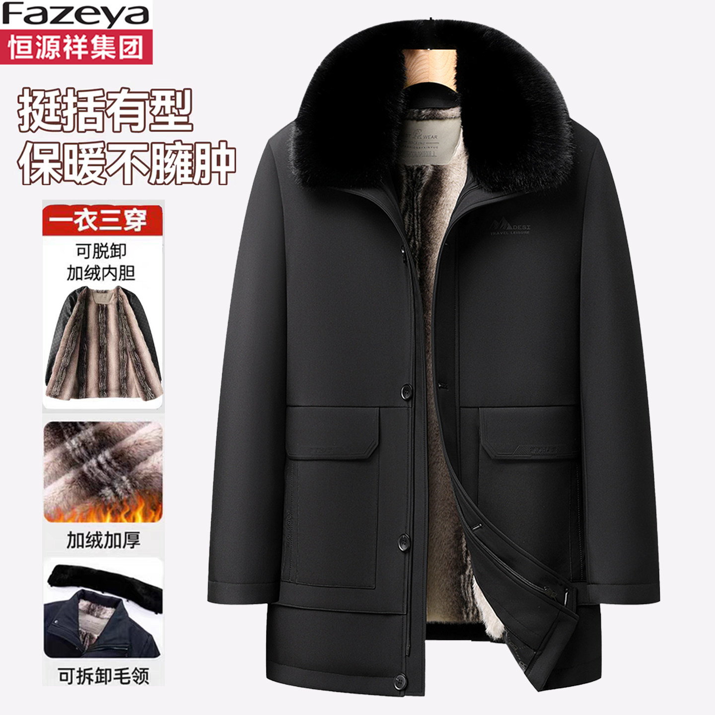 恒源祥集团彩羊中老年人大棉衣男加厚爸爸冬棉袄内胆可脱卸派克服