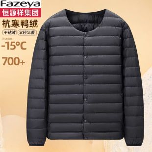 恒源祥集团彩羊中老年人羽绒服内胆男爸爸装内穿背心外套短款加绒