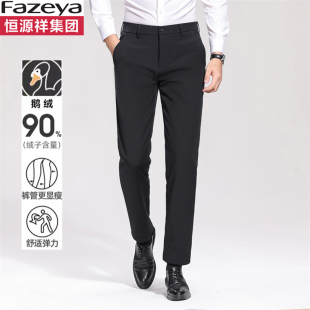 裤 恒源祥集团彩羊90%鹅绒羽绒裤 纯色西装 保暖男防寒休闲时尚 冬季