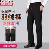 恒源祥集团彩羊冬季 羽绒裤 男中老年人拆脱卸内胆外穿加厚保暖高腰