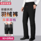 恒源祥集团彩羊冬季 羽绒裤 男中老年人拆脱卸内胆外穿加厚保暖高腰