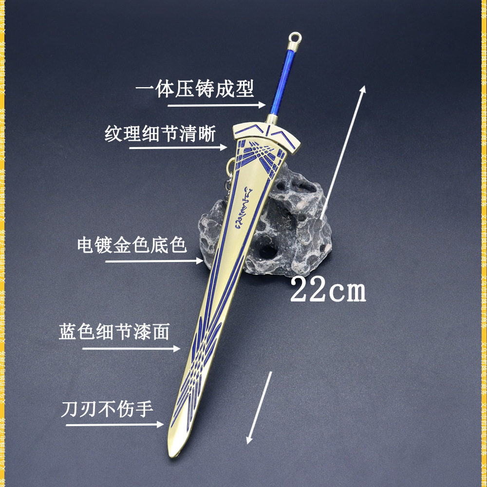 fate周边石中剑22cm誓约胜利之剑金属模型工艺品桌面摆件未开刃