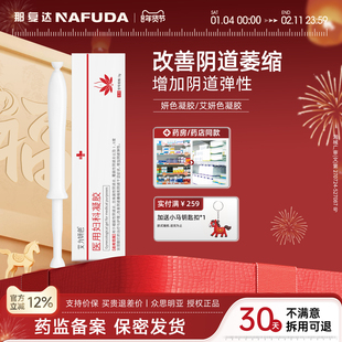 艾妍色凝胶alys医用妇科艾力妍YanS凝胶护理