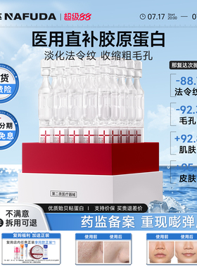 【官方正品】那复达次抛nfd精华naf次抛复达次抛mfp次抛nafuda
