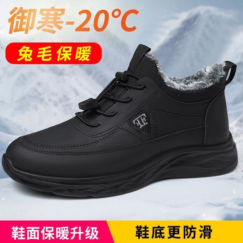 冬季新款老北京棉靴加绒加厚防滑兔毛一脚蹬爸爸鞋防滑软底运动鞋