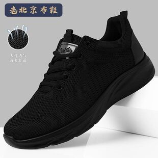 夏季 厨房防滑鞋 男款 舒适防臭透气不闷脚厨师款 春秋季 老北京布鞋