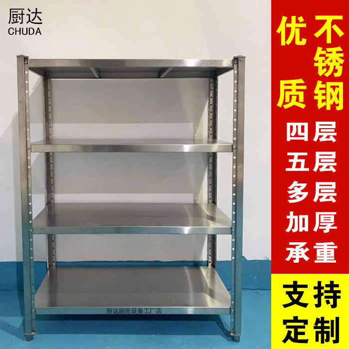 厨房不锈钢菜架层架货架置物架多层组装可自由调节货架支持定制