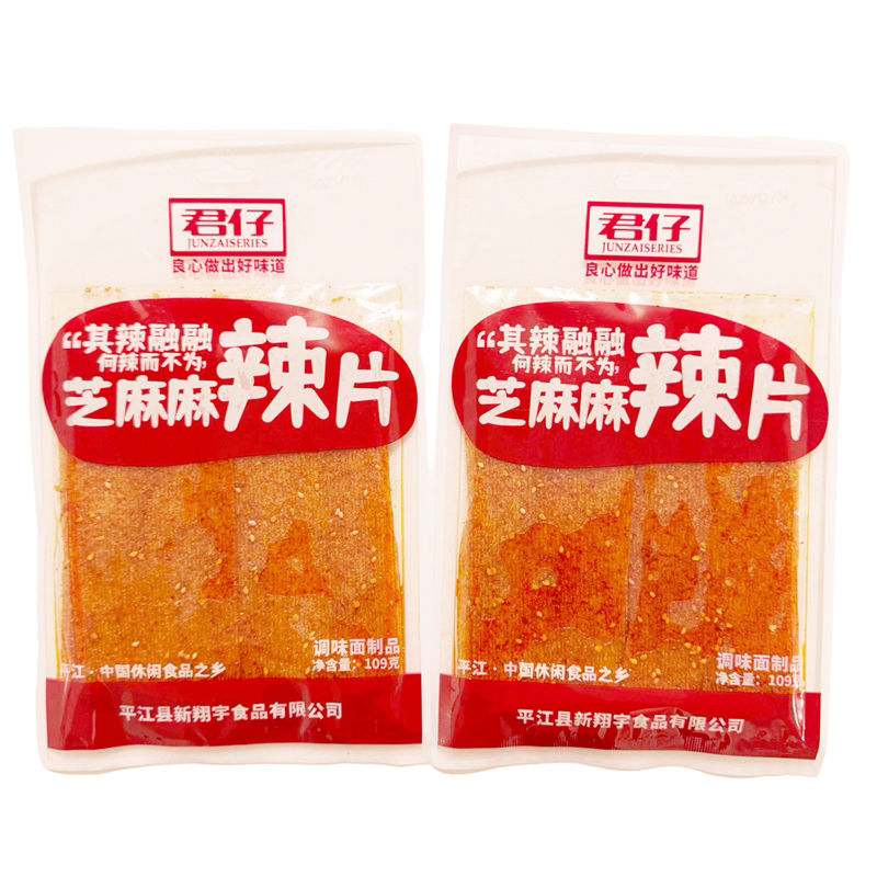 君仔辣条辣棒棒芝麻麻辣片香辣片素牛筋追剧休闲儿时传统零食小吃