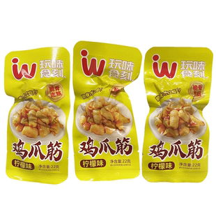 玩味食刻鸡爪筋脆骨连筋柠檬酸辣无骨凤爪网红休闲解馋鸡肉零食