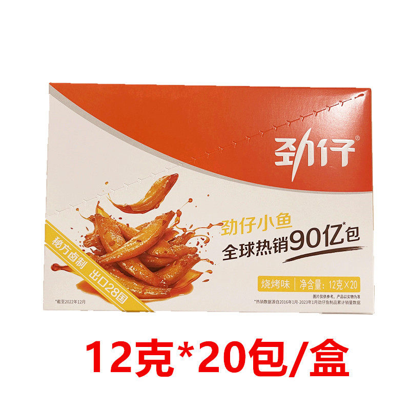 劲仔小鱼香辣小鱼干糖醋烧烤麻辣卤香酱汁味海味零食超市同款