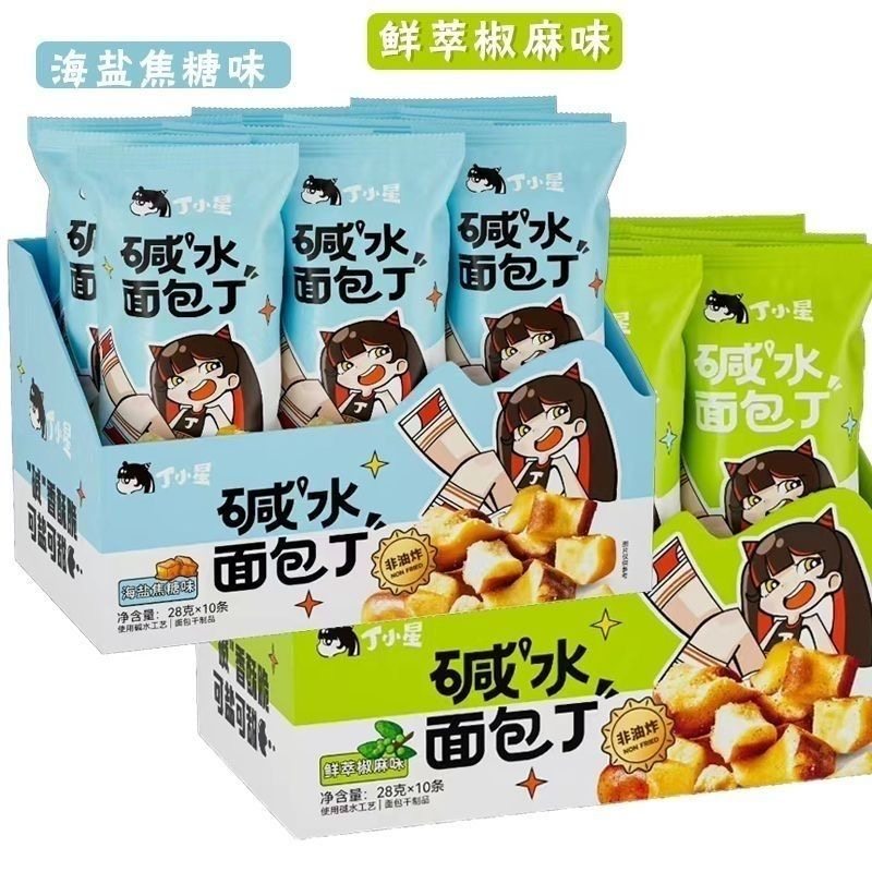优乐麦丁小星碱水面包丁海盐焦糖味鲜萃椒麻味非油炸休闲解馋零食