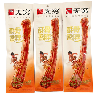 无穷酥骨香脖香辣鸡脖麻辣解馋整根长脖风干鸡肉追剧零食下饭小菜