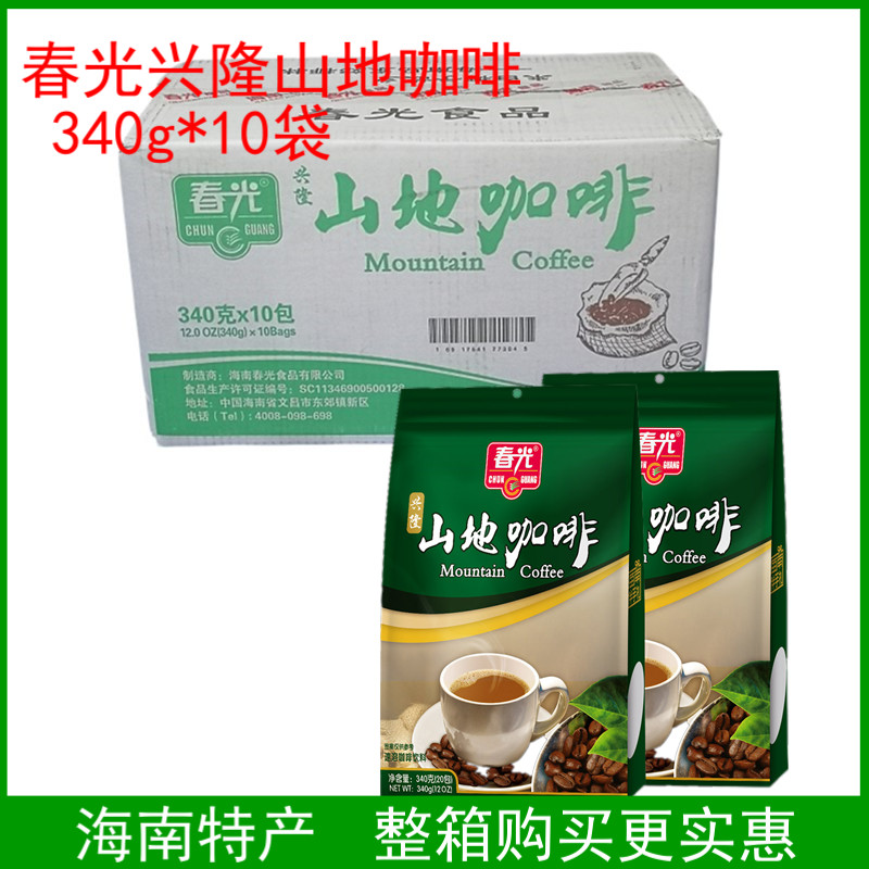兴隆山地咖啡海南春光