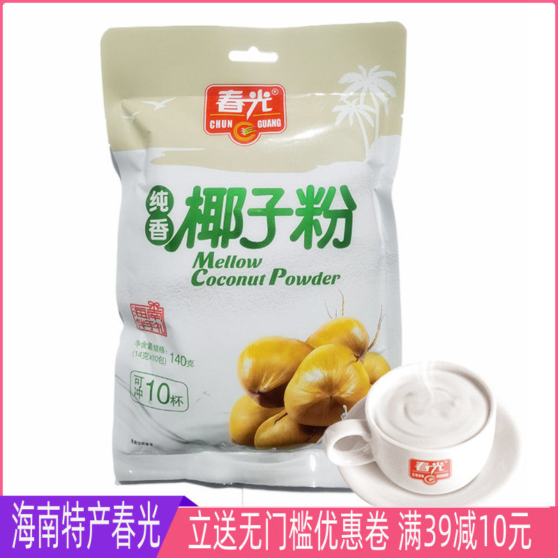 海南椰子粉营养早餐春光