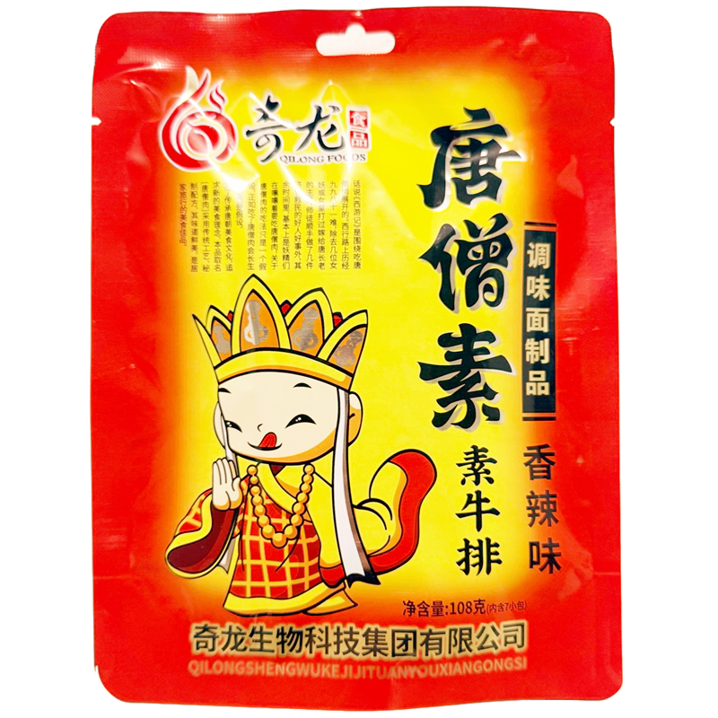 张奇龙唐僧素牛排香辣条