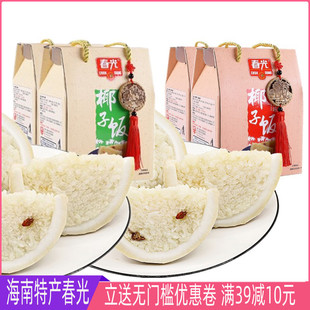 春光椰子饭538g礼盒装海南特产原味文昌鸡味海南传统农家小吃软糯