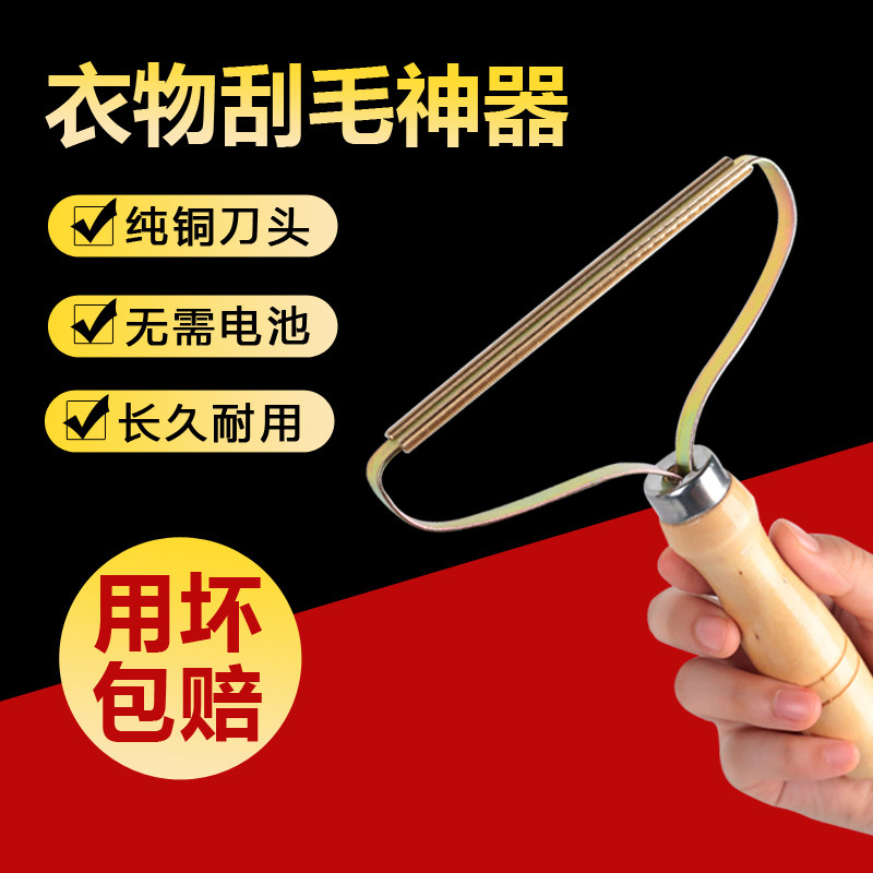 彩值不伤衣物双面刮毛器家用衣服毛呢大衣手动除毛去毛球清理神器_虎窝淘
