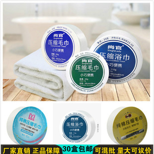 60克压缩方巾 便携式洗脸毛巾 雅美乐雅帝朵爱乐语纯棉压缩毛巾