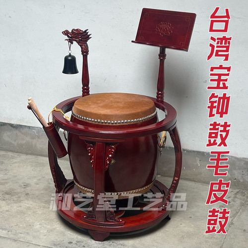 宝钟鼓铃鼓法器吊钟鼓地钟鼓鼓架台湾毛皮鼓牛皮鼓实木鼓架全套