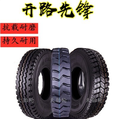 全新割标轮胎轻卡车专用