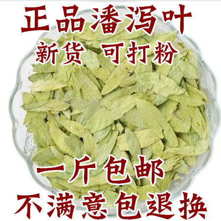 New products Super Senna 500g Pan senna tea Senna Diarrhea leaf 500 gramin the Traditional nourishing food , Medicinal and Edible Food , Other Medicinal and Edible Food  category - from Buy2taobao.com to provide professional Taobao agent buy service