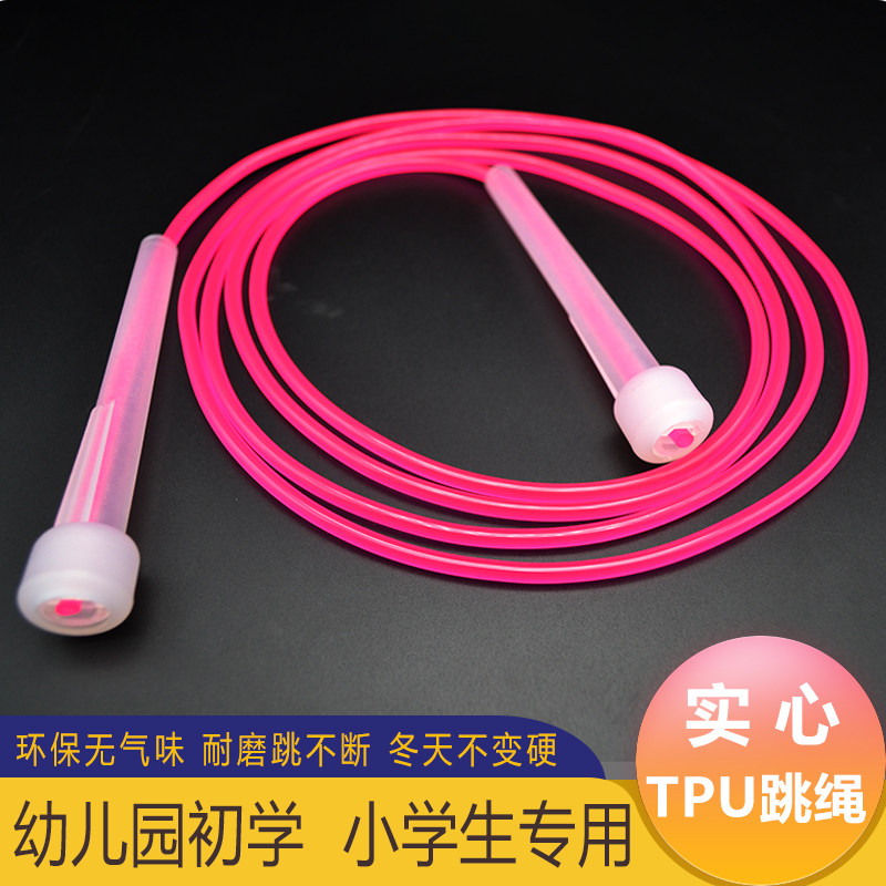 小学生tpu跳绳儿童不打结起跃