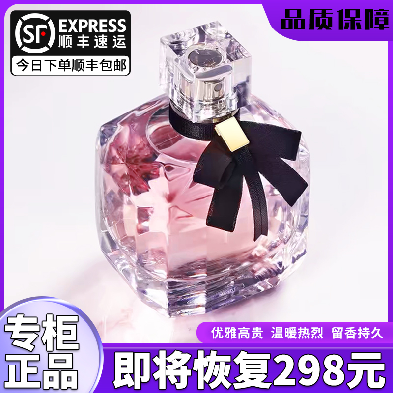 【专柜大牌】反转巴黎女士香水