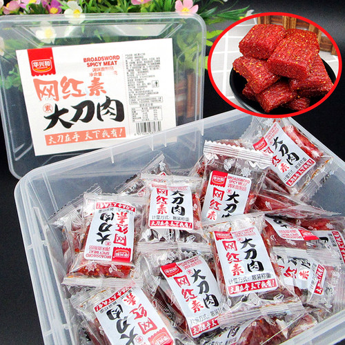 华兴和素大刀肉袋装怀旧老式麻辣