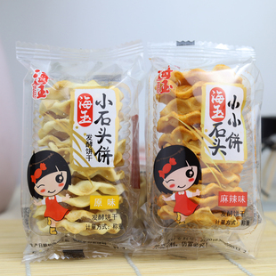 海玉小石头饼小包装散装零食石子饼干馍片宿舍办公室网红休闲小吃