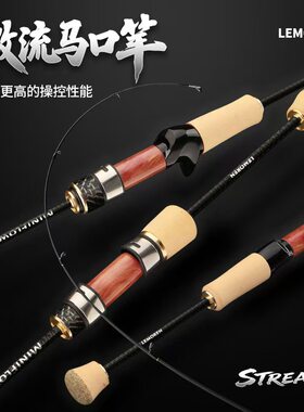 猎魔人微流马口路亚竿UL直柄枪柄