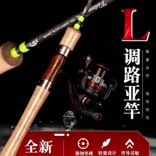 小灵一代L调路亚竿软虫竿翘嘴鳜鱼竿交叉碳带纹直枪柄仿实木轮座