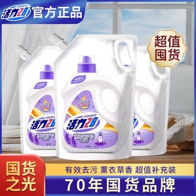 活力28洗衣液深层洁净实惠袋装洗衣液持久留香洗衣液整箱批家用高性价比高么？