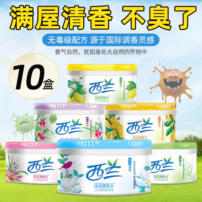 固体清香剂厕所香薰卫生间空气