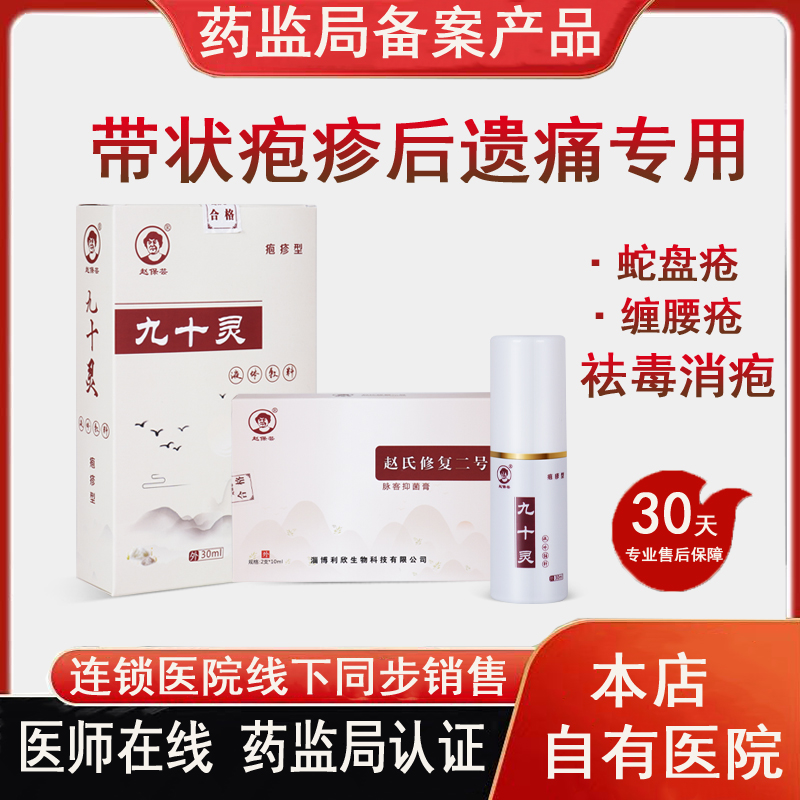 【新客免单】1盒体验+满意再回购