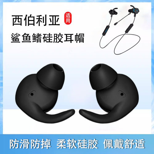 西伯利亚MG-1PRO游戏耳机套