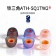 适用铁三角ATH 硅胶真无线蓝牙耳塞套无线耳帽配件耳堵皮套 SQ1TW2耳机套入耳式