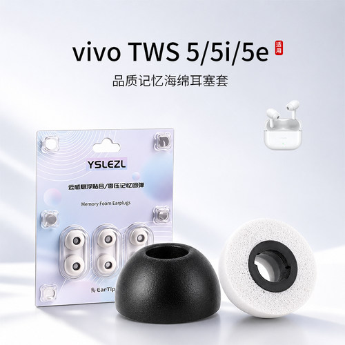 iQOOTWS5海绵耳塞套