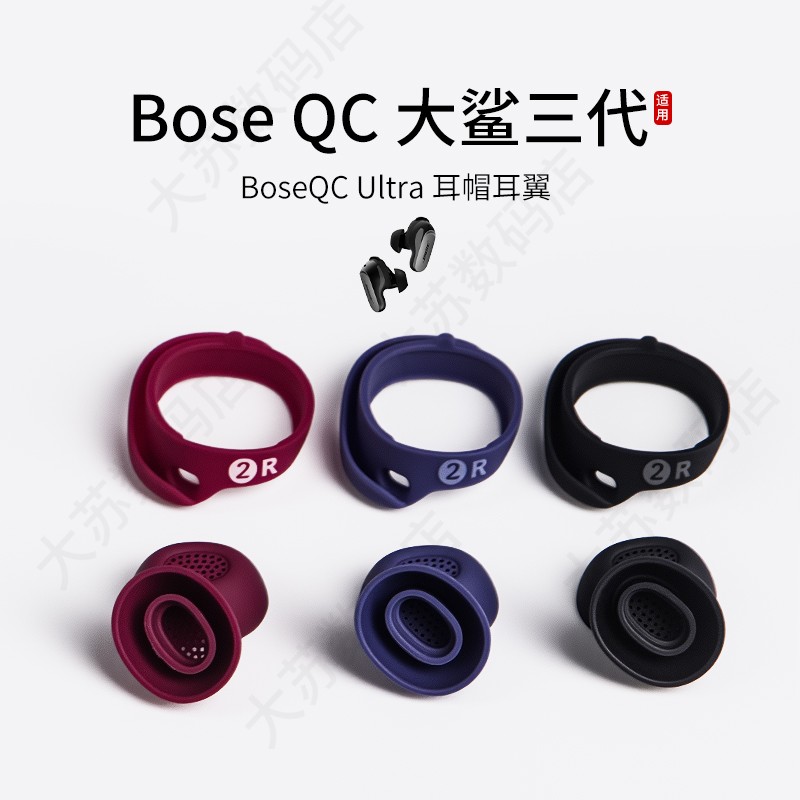 大鲨3代硅胶耳塞套耳翼