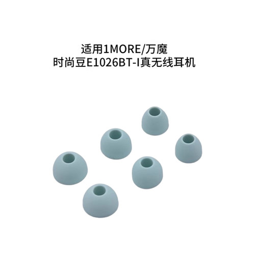 1MORE/万魔E1026BT-I时尚豆耳帽
