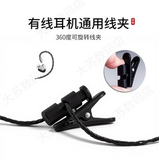 耳机线夹固定有线耳机运动小米华为通用水月雨兴戈衣领夹扣旋转EPZ森海塞尔线夹