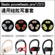 适用于Beats 硅胶耳塞套PRO魔声wireless原配耳帽4保护套配件 2入耳式 powerbeats pro无线蓝牙耳机套魔音PB3