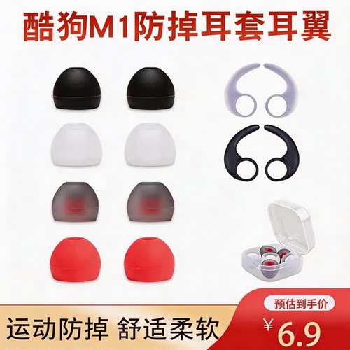 华为硅胶运动风防掉鲨鱼鳍耳塞套
