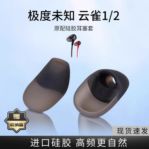 极度未知HyperX云雀1/2代耳塞