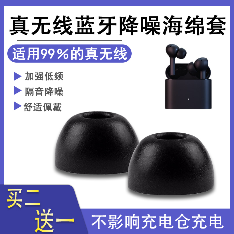 小米海绵索尼三星通用保护套